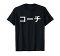 Coach T-Shirt - Graphic Print Men Women