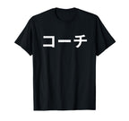 Coach T-Shirt - Graphic Print Men Women