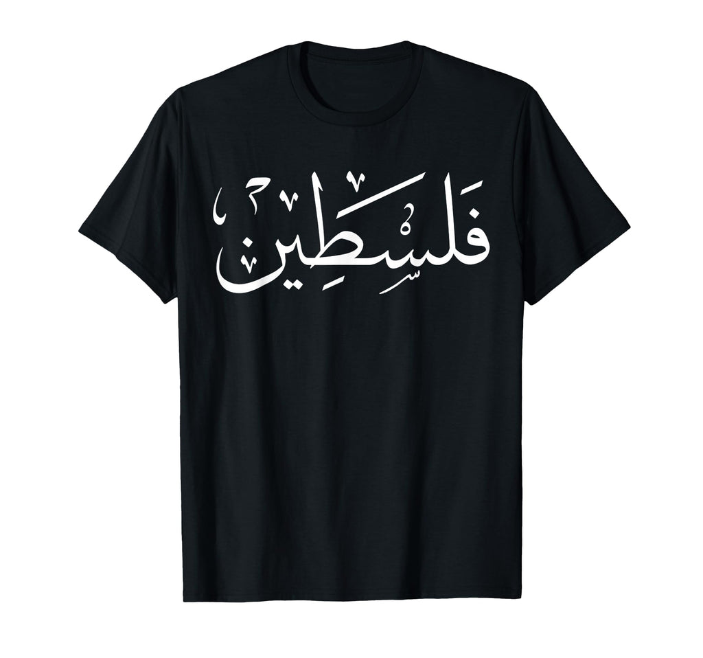 Palestine Palestine Flag Love T-Shirt - Unique Graphic Men Women