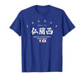 France And Japan Friendship People Hope T-Shirt - Unique Graphic Unisex