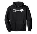 Coach Hoodie - Streetwear Style Men Women