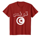 Tunisia Flag Tunisian Soccer T-Shirt - Trendy Graphic Unisex