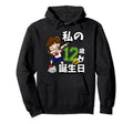 Soccer Its My 12 Birthday Japanese Flag Hoodie - Novelty Apparel Unisex