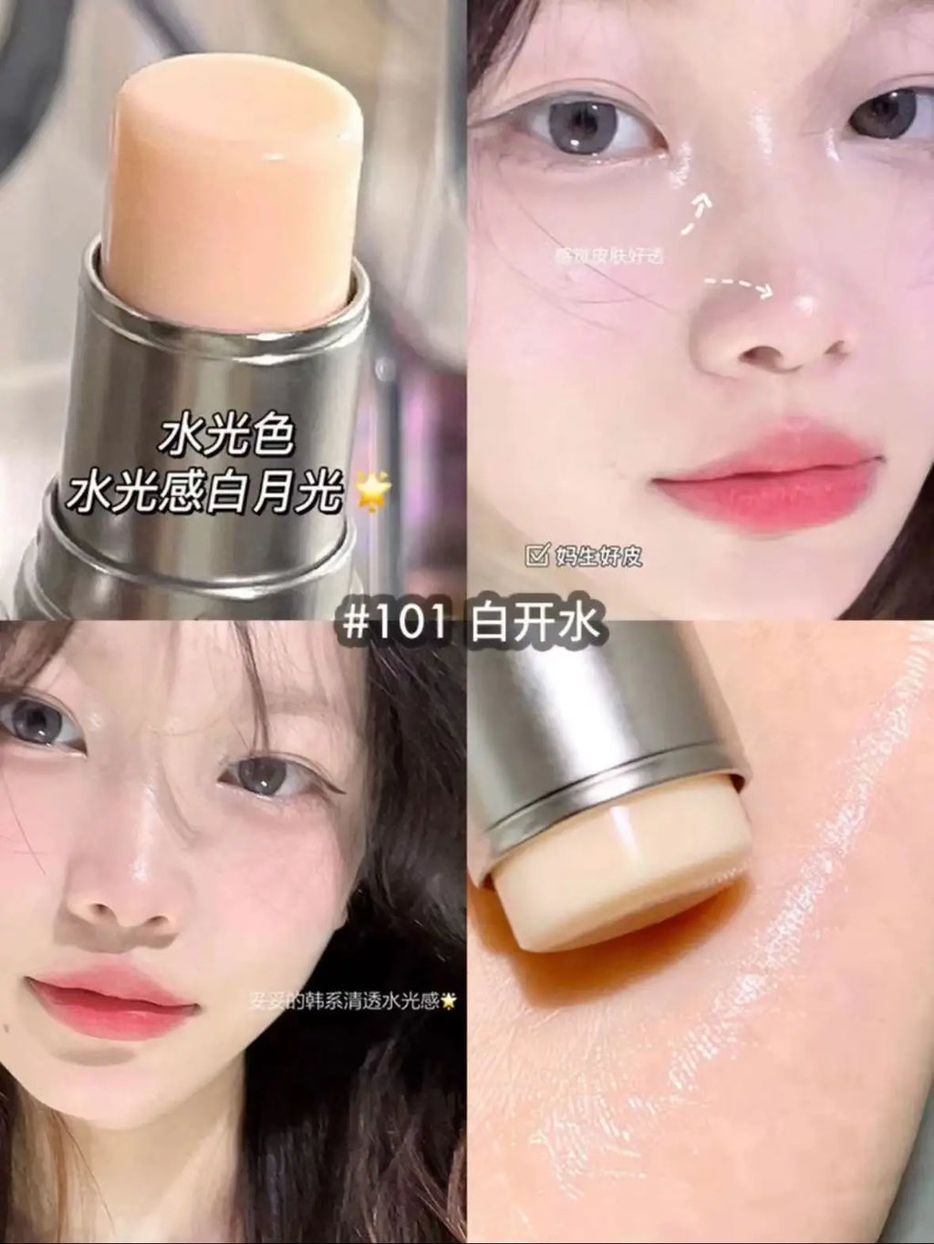 KAXIER High Gloss Stick Highlighter Blush Water Light Shimmer Waterproof Face Contour Illuminator Brighten Contouring Rouge