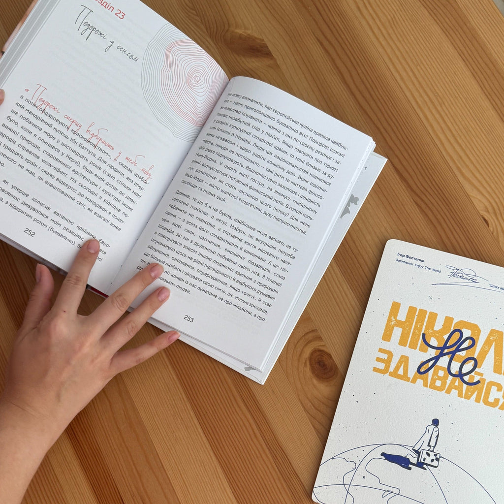 The Book by Igor Fostenko "The WAY from Street Kid to Millionaire"