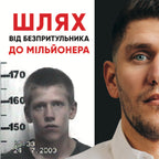 The Book by Igor Fostenko "The WAY from Street Kid to Millionaire"
